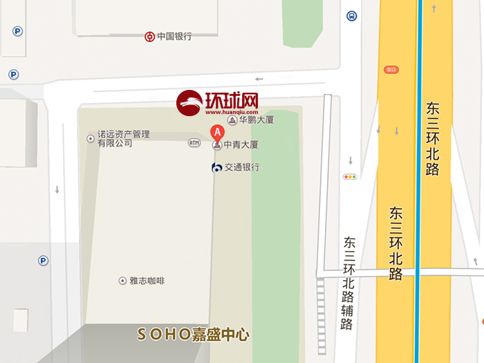 环球网北京办公地址